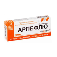 АРПЕФЛЮ таб п/об 50мг 30 шт.