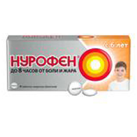 НУРОФЕН таб п/об 200мг 8 шт.